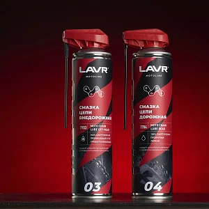 Смазка цепи Дорожная LAVR MOTO , 520 мл
