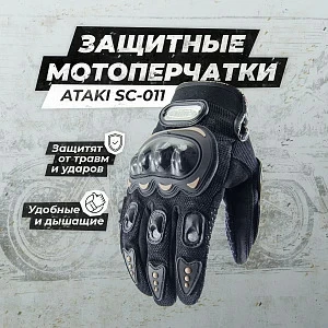 Перчатки текстильные ATAKI SC-011